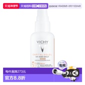 欧洲直邮德国药房VICHY薇姿小白盾润色隔离防晒乳40mlSLF50修颜
