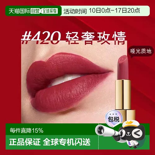欧洲直邮Estee lauder雅诗兰黛 绒雾小金管口红3.5g 哑光质正品