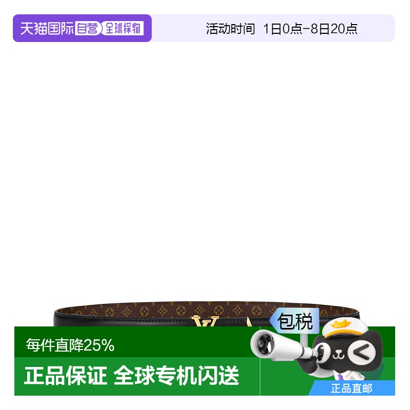 1h可退 欧洲直邮LOUIS VUITTON路易威登腰带Pretty20毫米双面