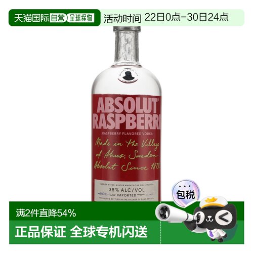欧洲直邮Absolut醇厚伏特加1000ml口感辛辣浓郁40度覆盆子留香