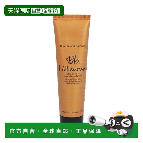 欧洲直邮Bumble and bumble油性定型霜60ml正品