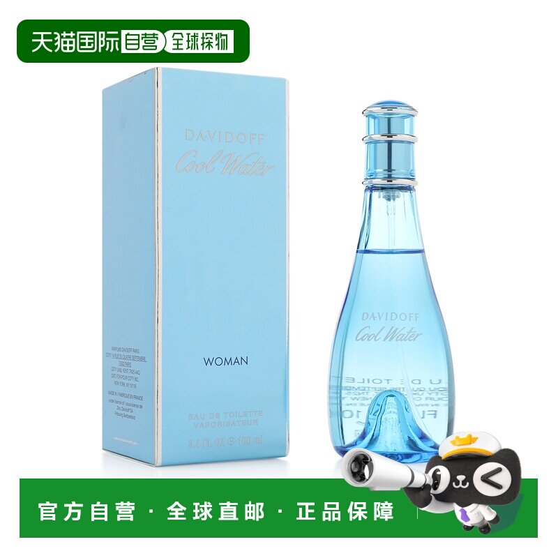 香港直邮DAVIDOFF大卫杜夫冷水女士淡香水 100ml木质水生清新