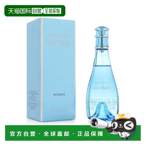 香港直邮DAVIDOFF大卫杜夫冷水女士淡香水 100ml木质水生清新