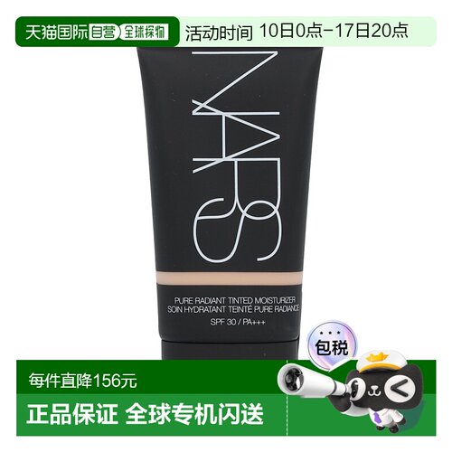 欧洲直邮NARS/娜斯有色面霜隔离粉霜素颜霜提亮妆前乳保湿50正品