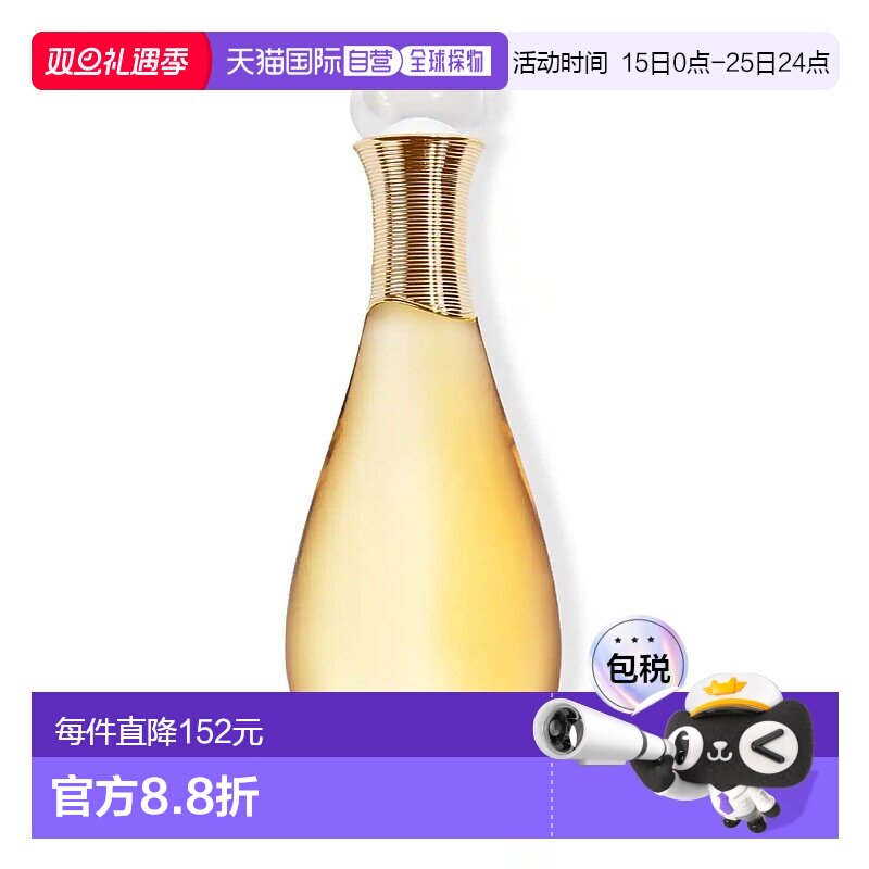 欧洲直邮Dior J'adore L'Huile Divine 迪奥 真我系列身体油护发1