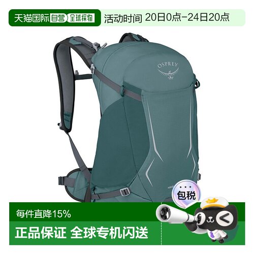 自营欧洲直邮OSPREY HIKELITE 26男女通用26新款瀑布蓝再生尼龙双