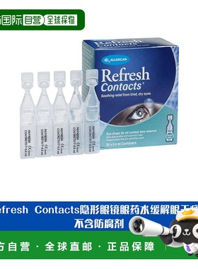 欧洲直邮Refresh Contacts隐形眼镜眼药水缓解眼干疲劳不含防腐剂