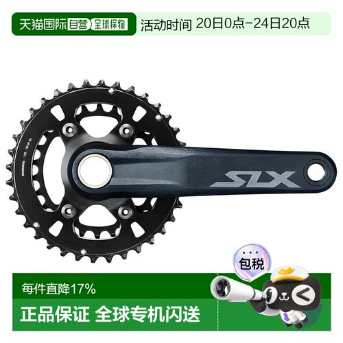 欧洲直邮SHIMANO SLX M7120 Boost 55毫米曲柄组