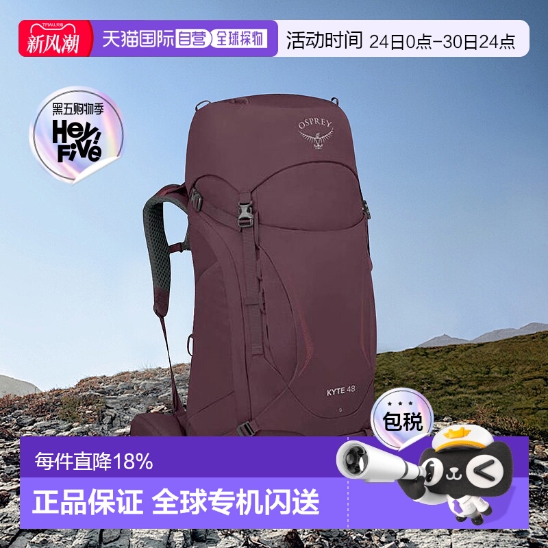 欧洲直邮Osprey小鹰Kyte大容量登山徒步双肩背包48L