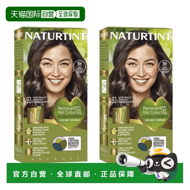 欧洲直邮Naturtint染发剂膏植物天然无刺激遮白自己健康彩染正品