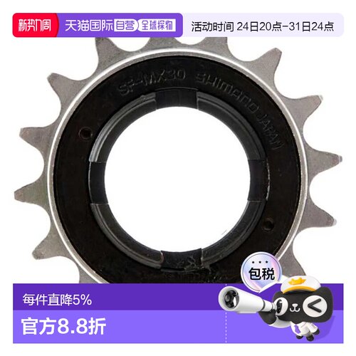 欧洲直邮SHIMANO Pignon DX MX30