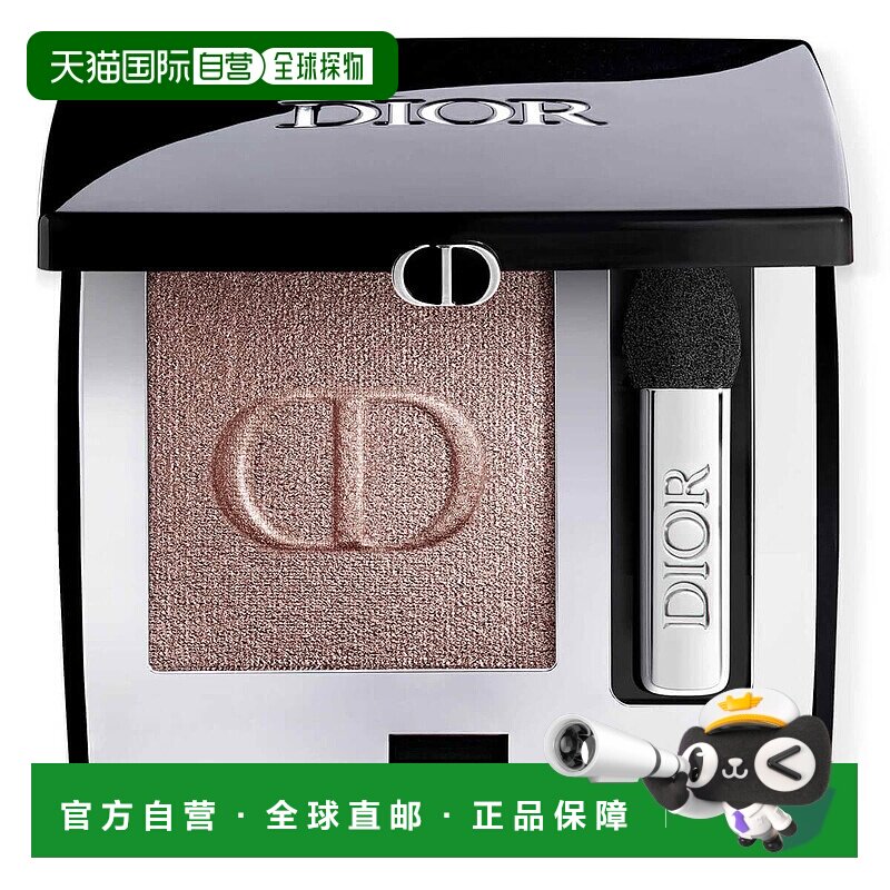 欧洲直邮dior 女士 眼影单色迪奥哑光棕色琥珀惊艳日常眼影盘持久