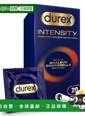 欧洲直邮DUREX杜蕾斯 法版新品Intensity薄润滑体感无乳胶避正品