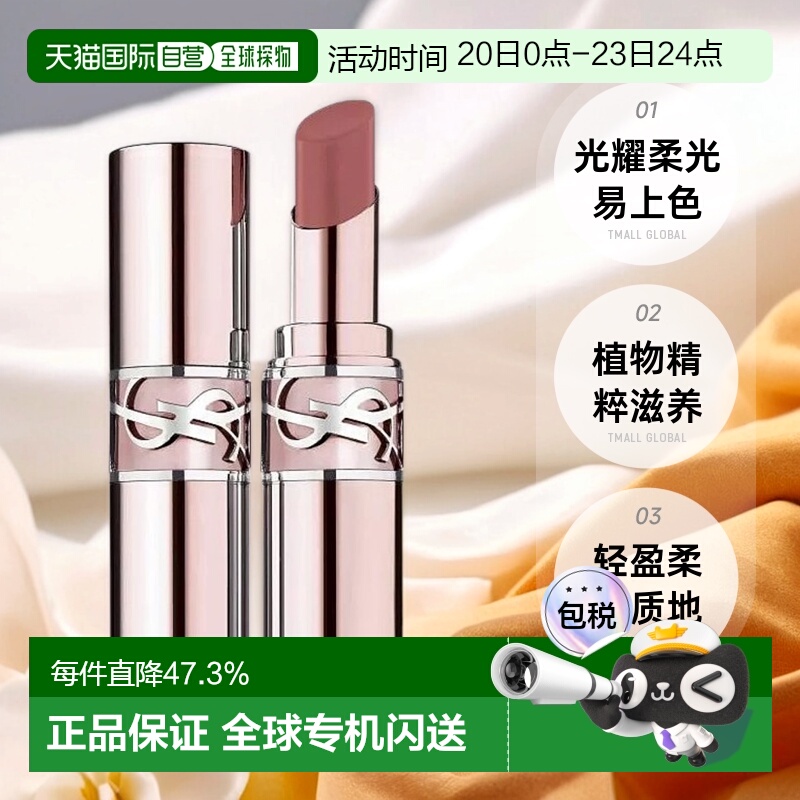 欧洲直邮YSL圣罗兰全新粉管润唇口红持久易上色光耀柔光3.1g正品