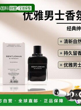 欧洲直邮纪梵希 绅士 男士浓香水 简装白盒 - 100ML.香薰