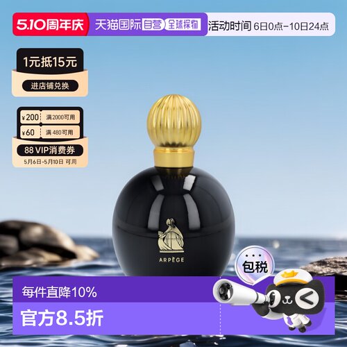 lanvin浪凡琶音女士香水持久清新