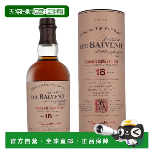 欧洲直邮Balvenie 18 Years Pedro Ximenez Sherry Cask + GB