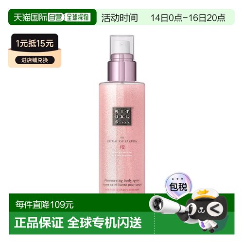 欧洲直邮Rituals仪式樱花身体闪耀喷雾 150ml 芳香围绕闪亮正品