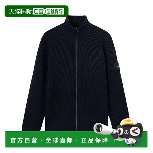 香港直邮STONE ISLAND 男士针织衫 L2S155100017S00支付后1h可退