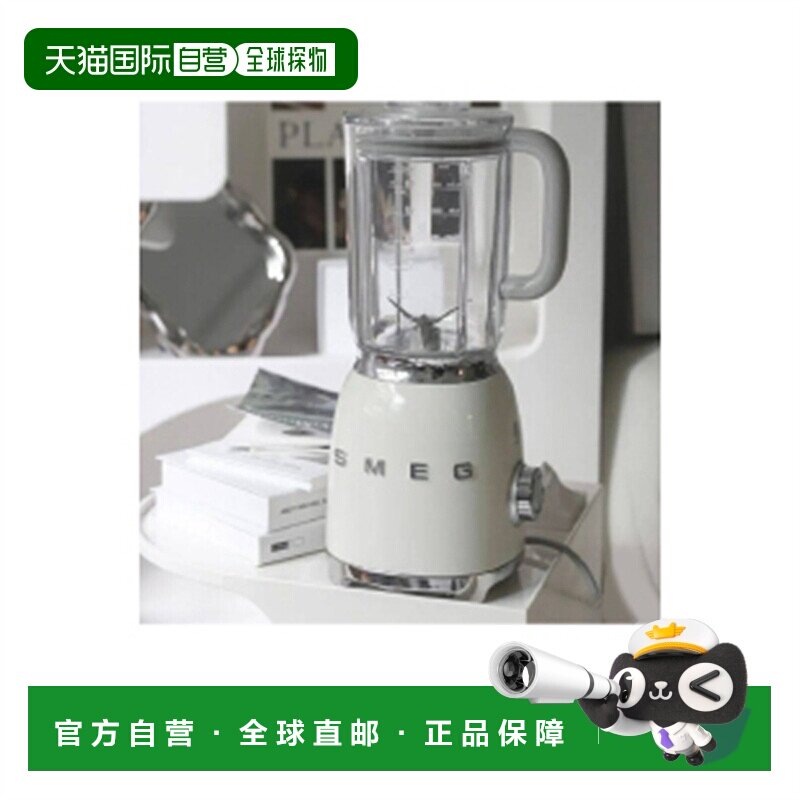 欧洲直邮SMEG/斯麦格 Smeg BLF01系列50 年代复古风格搅拌机搅碎