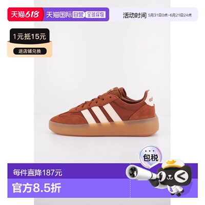 香港直邮adidas 阿迪达斯 女士 BARREDA DECODE 运动鞋 IH1443