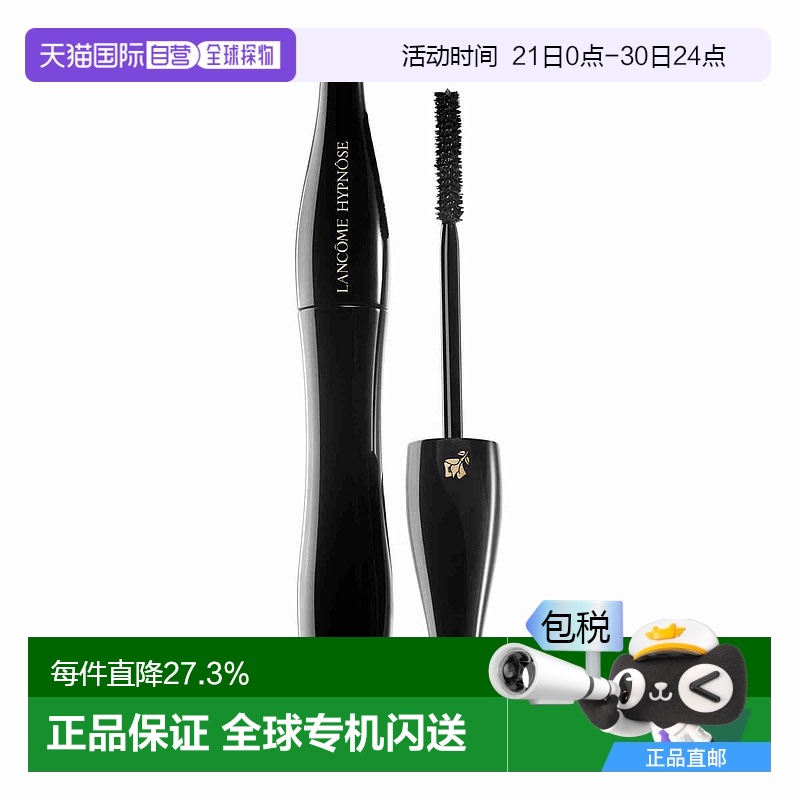 欧洲直邮LANCOME兰蔻催眠梦寐定制丰盈睫毛膏黑色自然卷翘持久6ml