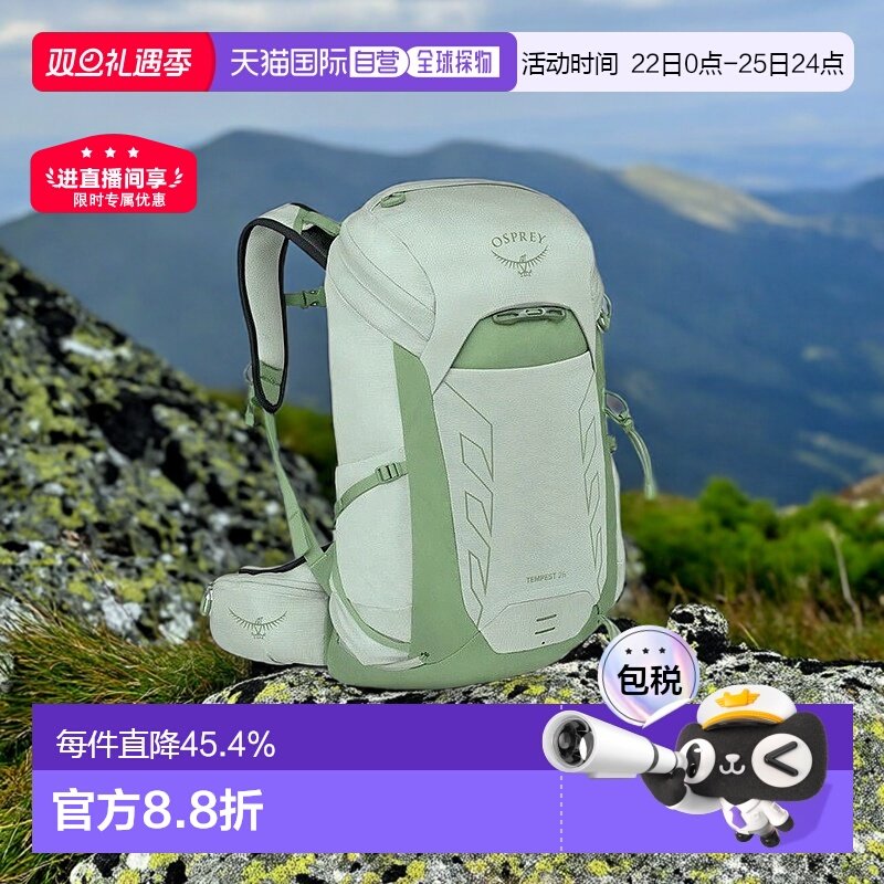 自营欧洲直邮Osprey Tempest 26L男女双肩背包薄荷绿尼龙徒步旅行