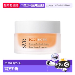 欧洲直邮SVR舒唯雅平滑提亮VC面霜 50ml 减轻疲劳痕迹恢复活力