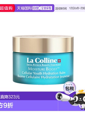 欧洲直邮La Colline科丽妍保湿滋润修护面霜50ml 丰沛版正品