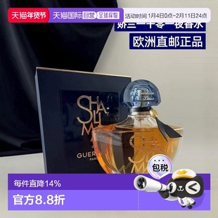 欧洲直邮Guerlain娇兰一千零一夜世纪精粹版P女香30-50-90ml正品