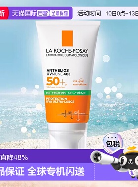 欧洲直邮La Roche Posay 理肤泉 控油防晒霜适合油性 50ml/瓶正品