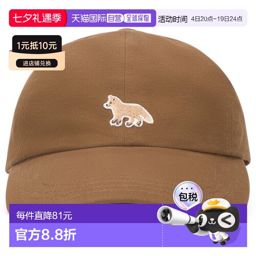 1h可退 香港直邮MAISON KITSUNE 男士 刺绣Logo棒球帽 OW06108WB0