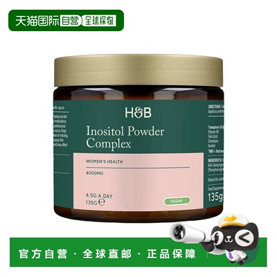 欧洲直邮英国HB荷柏瑞Myo肌醇叶酸多囊激素调节卵巢女性代谢健康