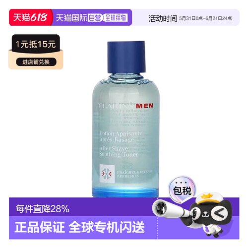 欧洲直邮娇韵诗 男士舒缓须后水 100ML正品清新剃须