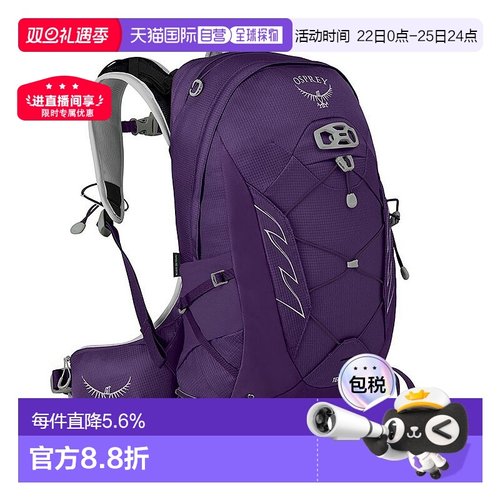 自营欧洲直邮Osprey小鹰TEMPEST暴风雨系列女士多功能登山旅行双9