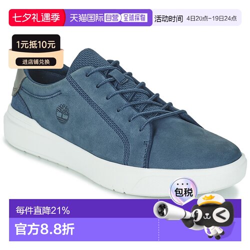 欧洲直邮Timberland 添柏岚 男士 低帮板鞋 SENECA BAY OXFORD