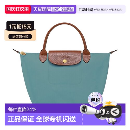 自营欧洲直邮LONGCHAMP珑骧 Le Pliage女士手提包【付后1h可退】
