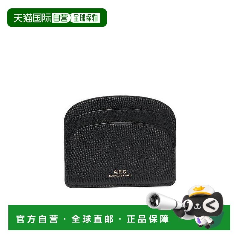 香港直邮A.P.C. Demi-Lune皮革持卡人 PXBJQF63270卡包