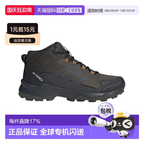 欧洲直邮ADIDAS Terrex Skychaser AX5 Mid GORE-TEX® 中帮徒步登