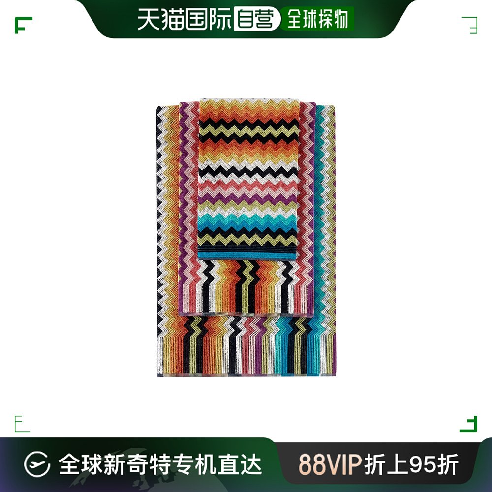 香港直邮Missoni Buster毛巾套装五件装 1B3SP99834100