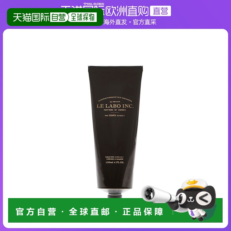lelabo香水实验室男士剃须膏