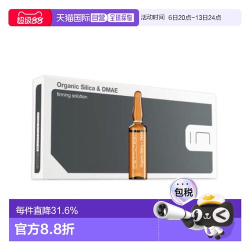欧洲直邮西班牙INSTITUTE BCN organic silicon dame 有机提正品