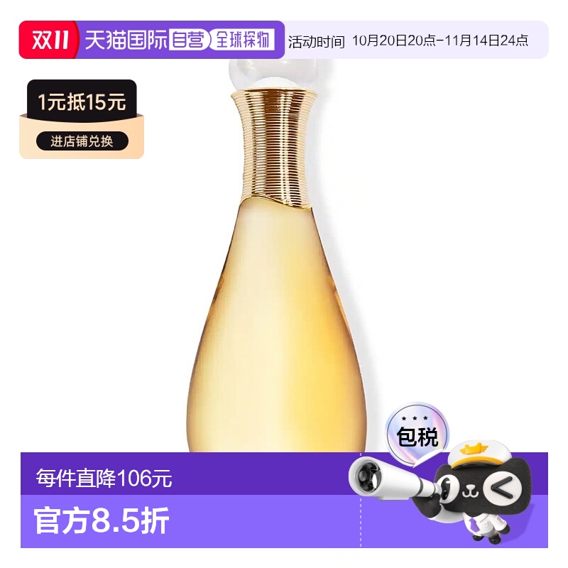 欧洲直邮Dior J'adore L'Huile Divine 迪奥 真我系列身体油护发1