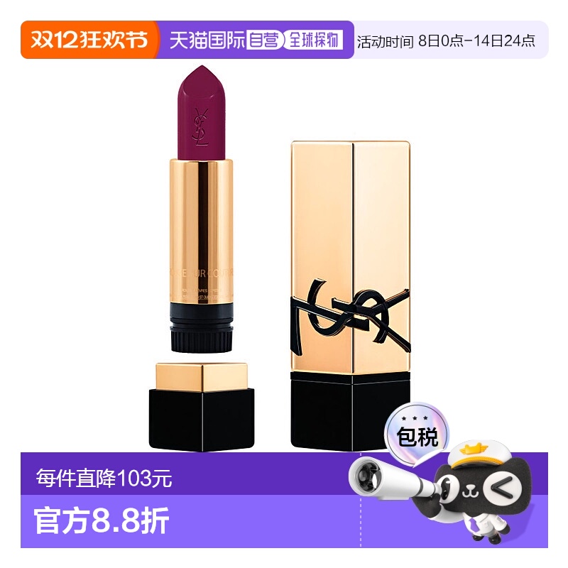 欧洲直邮YSL圣罗兰黑金浮雕方管唇膏3.8g新款浓郁显色丝滑正品