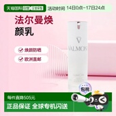30ml正品 高倍防晒焕颜乳SPF 欧洲直邮valmont瑞士法尔曼