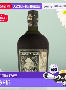 欧洲直邮 Diplomático外交官珍藏朗姆酒进口洋酒 40% 700ml