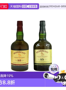 欧洲直邮Redbreast知更鸟威士忌12年/15年700ml单一麦芽礼盒装