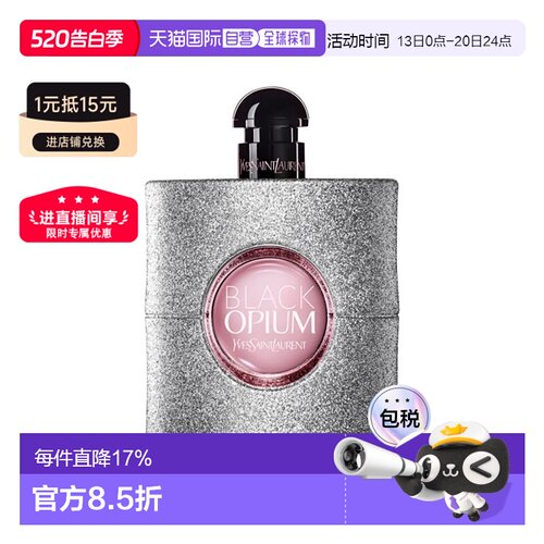欧洲直邮圣罗兰黑色奥飘茗耀银版女士浓香EDP30-50-90ml花香正品