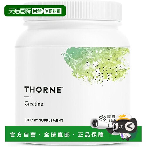 欧洲直邮Thorne悦恩肌酸粉末补充剂促进身体耐力爆发力肌肉