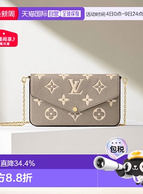 自营欧洲直邮LV路易威登Felicie三合一老花粒面斜跨包新年礼物